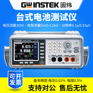 Gwinstek固纬电池测试仪GBM 3080电池电压内阻测试仪 GBM 3300