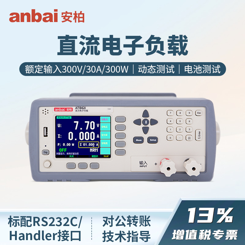 anbai安柏AT8611/AT8612可编程直流电子负载测试仪