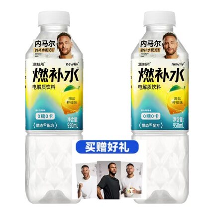 源制所燃补水燃态配方电解水950mL畅饮装补充电解质运动补水饮料