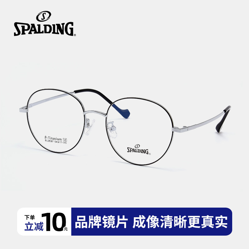 纯钛圆框近视眼镜斯伯丁