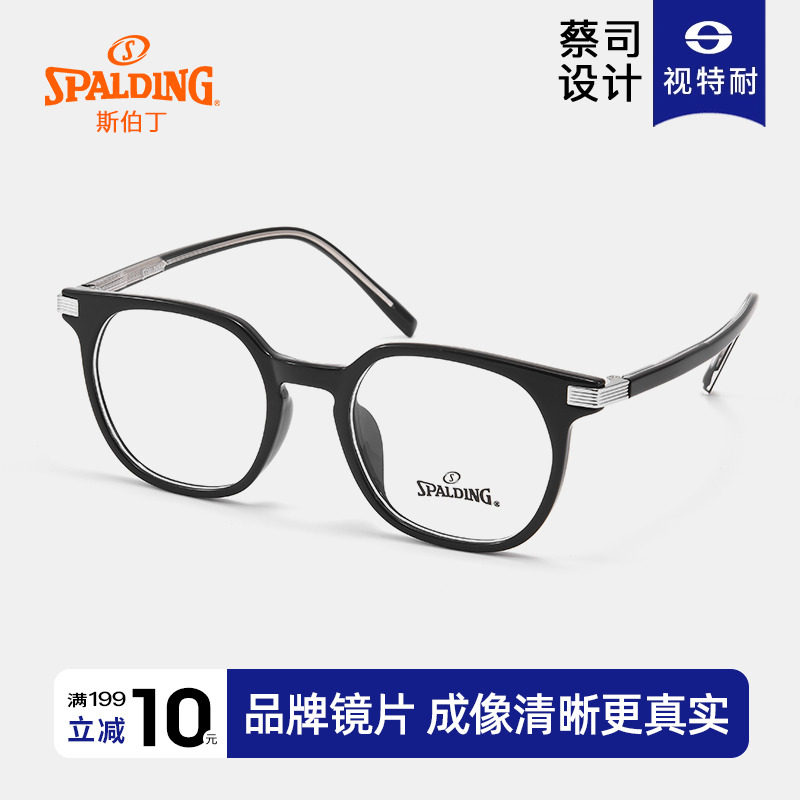 SPALDING斯伯丁近视眼镜框架女超轻定制配度数防蓝光全框眼睛架男,ZIPPO/瑞士军刀/眼镜,定制成品光学镜,淘宝优惠券,粉丝福利购,淘宝优惠卷