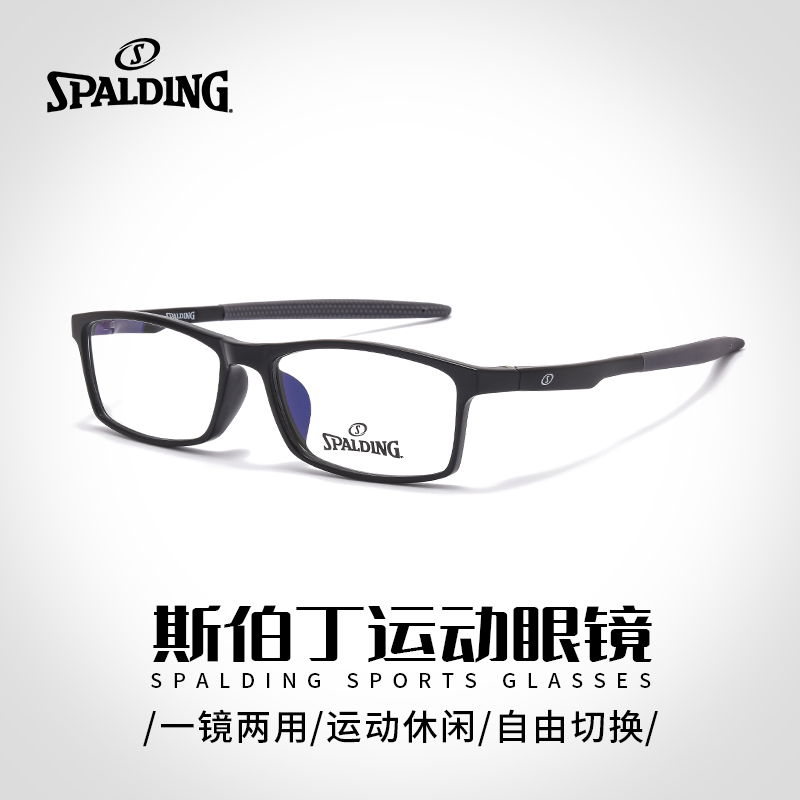 Spalding/斯伯丁运动眼镜男款