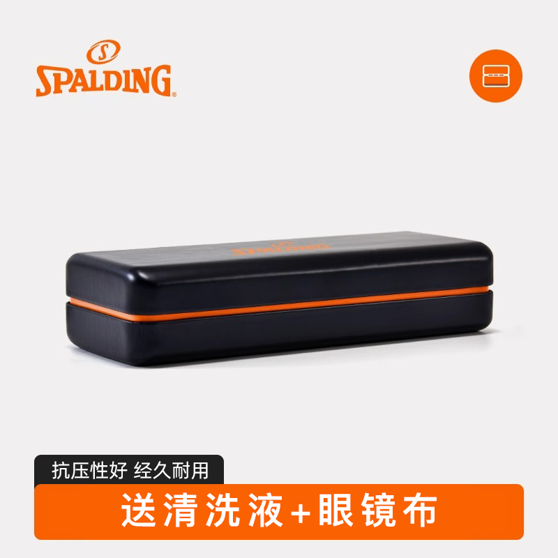 SPALDING斯伯丁眼镜盒墨镜近视镜收纳盒防压便携大容量眼睛盒子男