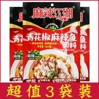 麻辣江湖青花椒魚調(diào)料160g*3袋