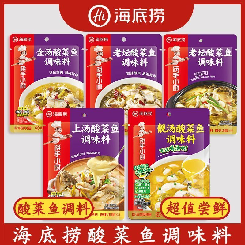 【海底捞】新货酸菜鱼调料230g正宗老坛金汤酸菜鱼料上汤鱼料包图片