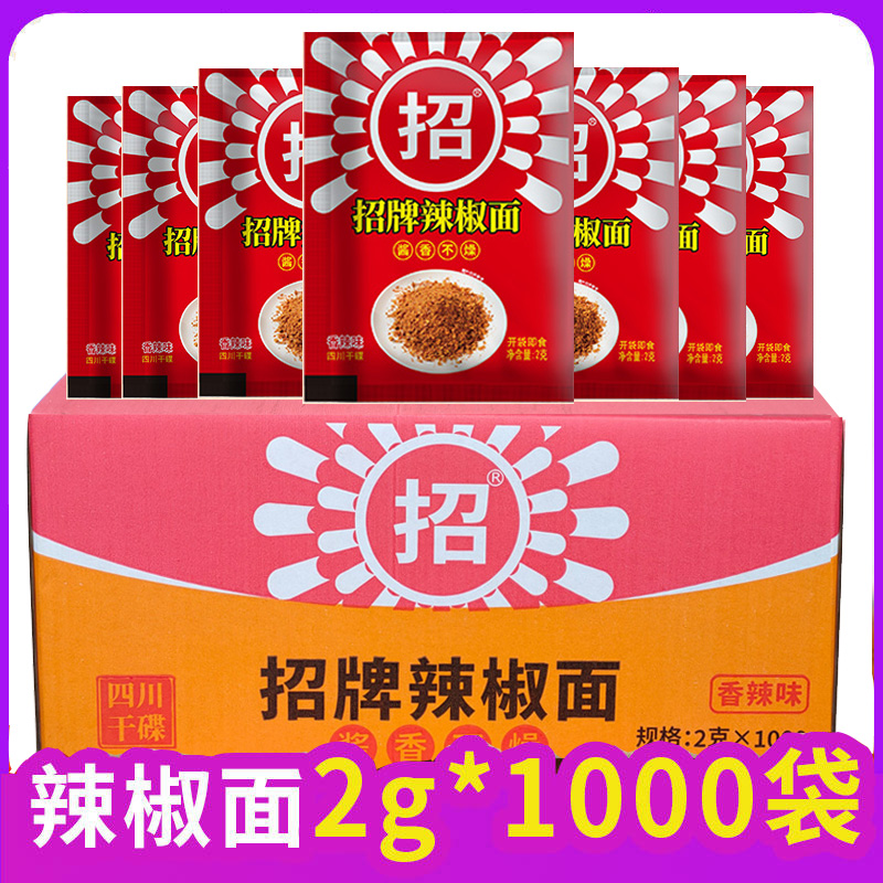 巧味馆招牌蘸料2g*1000袋