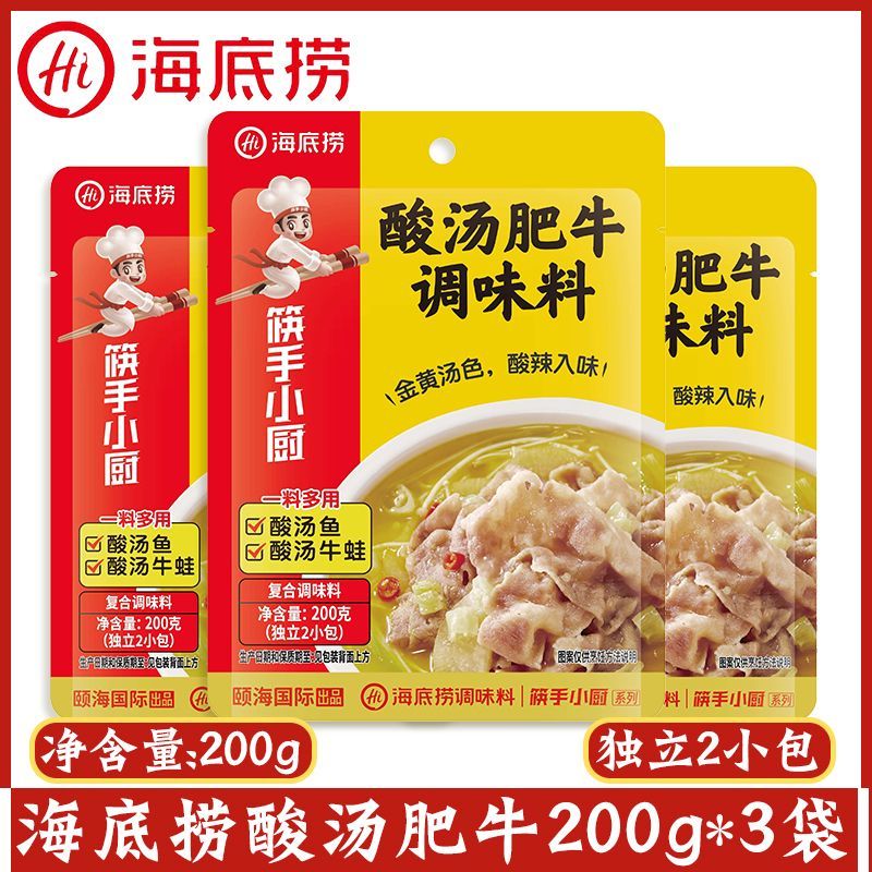 【海底捞】5月新货酸汤肥牛200g袋装调味料牛蛙鱼酸汤袋装家用料