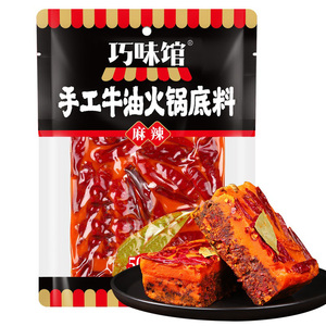 巧味馆牛油火锅底料500g麻辣烫冒菜串串烧菜调料包手工四川成都产