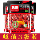 3袋清油微麻辣特辣 名扬火锅底料238g 调料包手工全型四川成都产