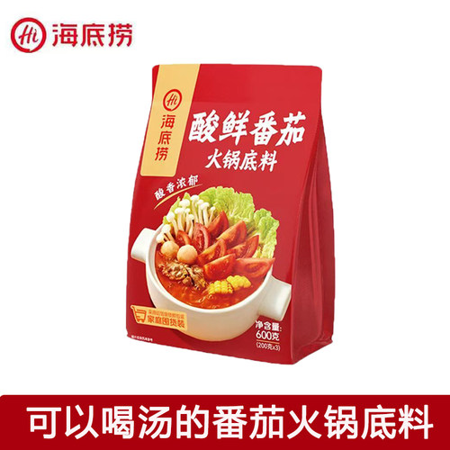 海底捞酸鲜番茄火锅底料600g家用儿童酸甜不辣煮面涮菜独立小包装