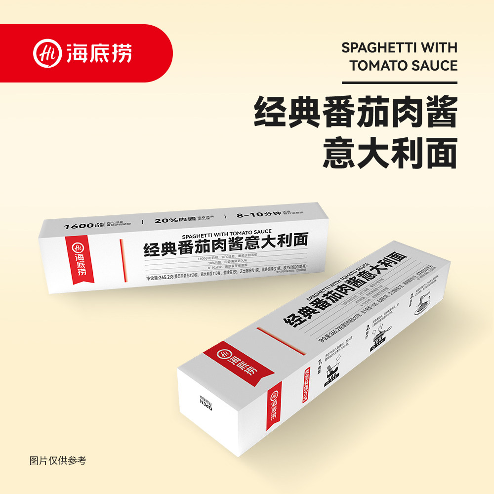 海底捞经典番茄肉酱意大利面盒装速食面20%肉酱方便速食家庭装