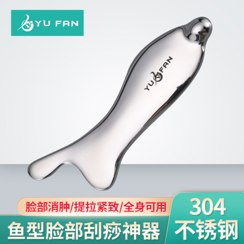 不锈钢刮痧LA MER海蓝之谜按摩鱼按摩棒按摩板面部按摩工具筋膜刀