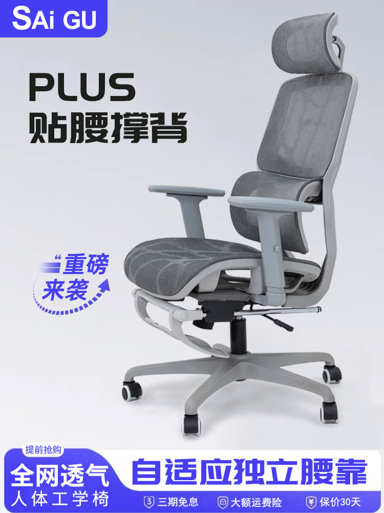 人体工学椅电脑椅靠背支撑透气办公椅家用久坐游戏椅工程椅