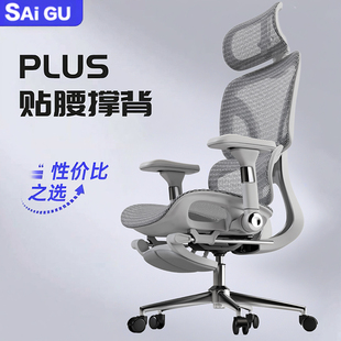 人体工学椅电脑椅家用久坐舒适电竞椅子撑腰可躺靠背办公座椅转椅