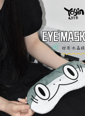 【yogin幺了个菁指定店铺】鲨猫眼罩卡通动漫遮光冰袋凝胶助睡眠