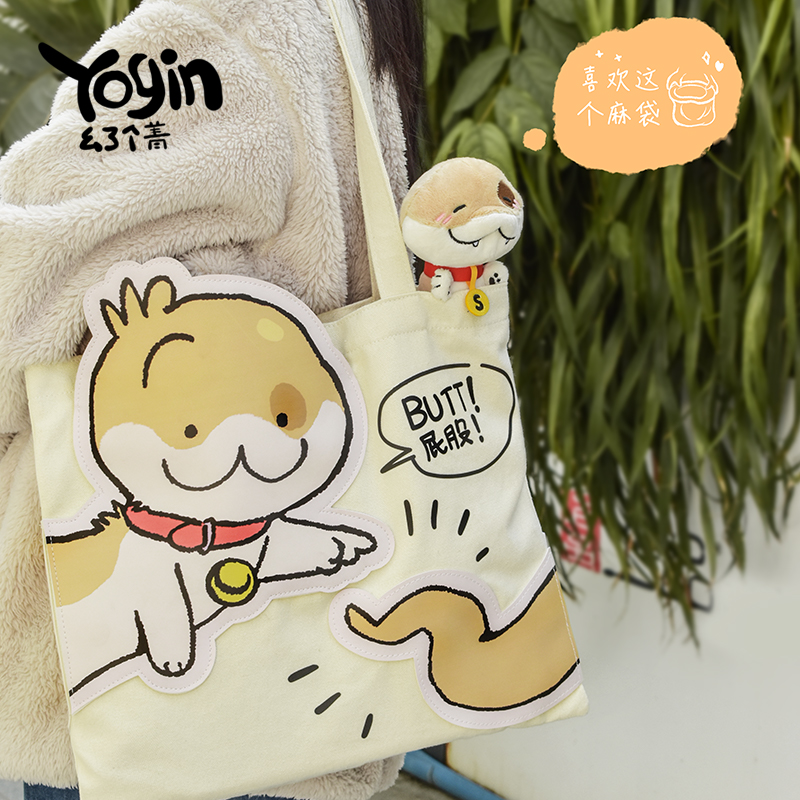 小狗蛇點點個性帆布包