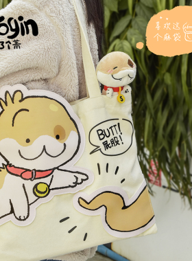 【yogin幺了个菁指定店铺】小狗蛇点点帆布包新款手拎包环保袋子