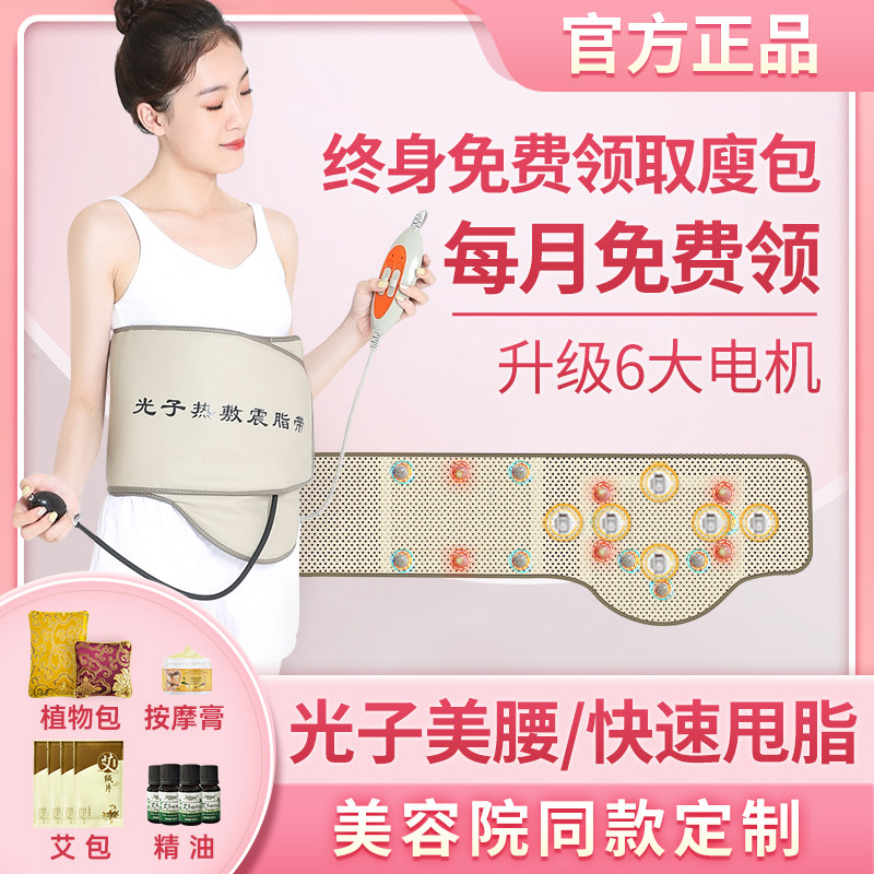 远红外热敷震脂腰带加热美容院震动按摩排湿排寒仪减脂热敷包振动