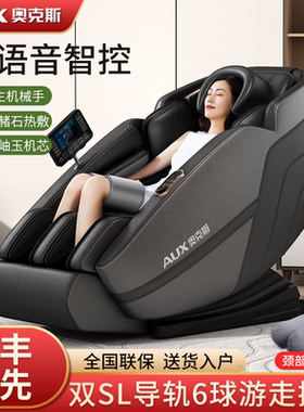 奥克斯按摩椅家用全身太空舱