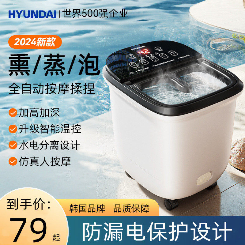 韩国现代泡脚桶洗脚盆电动按摩桶家用全自动恒温加热足浴盆过小腿,个人护理/保健/按摩器材,足浴器,淘宝优惠券,粉丝福利购,淘宝优惠卷