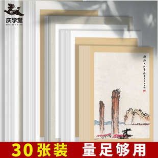 加厚宣纸卡纸30张书法国画专用卡纸工笔画熟宣空白毛笔书法专用半生熟长方形扇面软卡批发镜片装裱作品练习纸