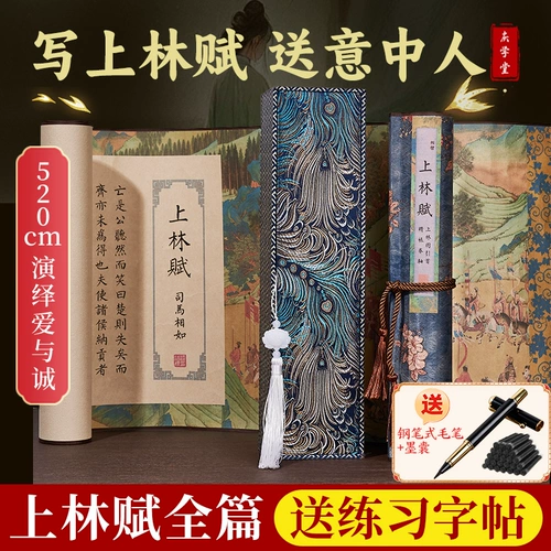 Тетрадь, кисть для письма для друга, каллиграфия, комплект, подарочная коробка на день Святого Валентина, подарок на день рождения