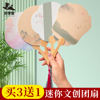 迷你宣纸文创团扇空白扇子漂漆扇材料包纸扇加厚双面扇面diy定制扇手绘扇面古风国风手工绘画书法儿童扇