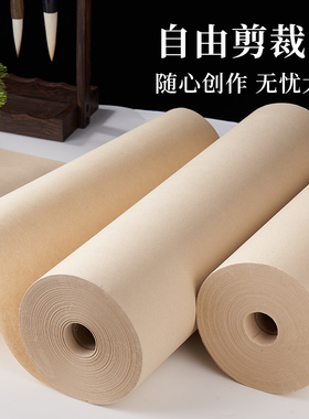 【专区69元任选3件】100米宣纸长卷【35cm*100m】白色仿古色