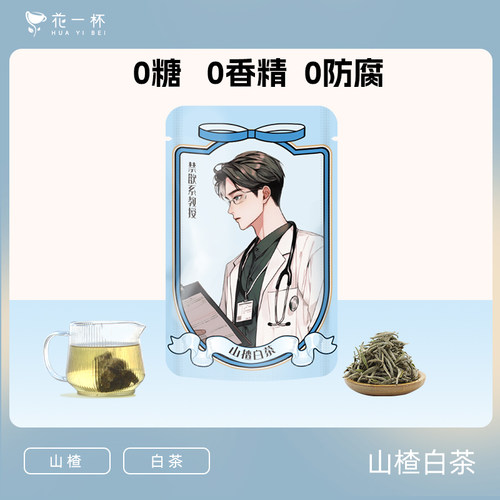 花一杯一周女王茶挂耳茶包