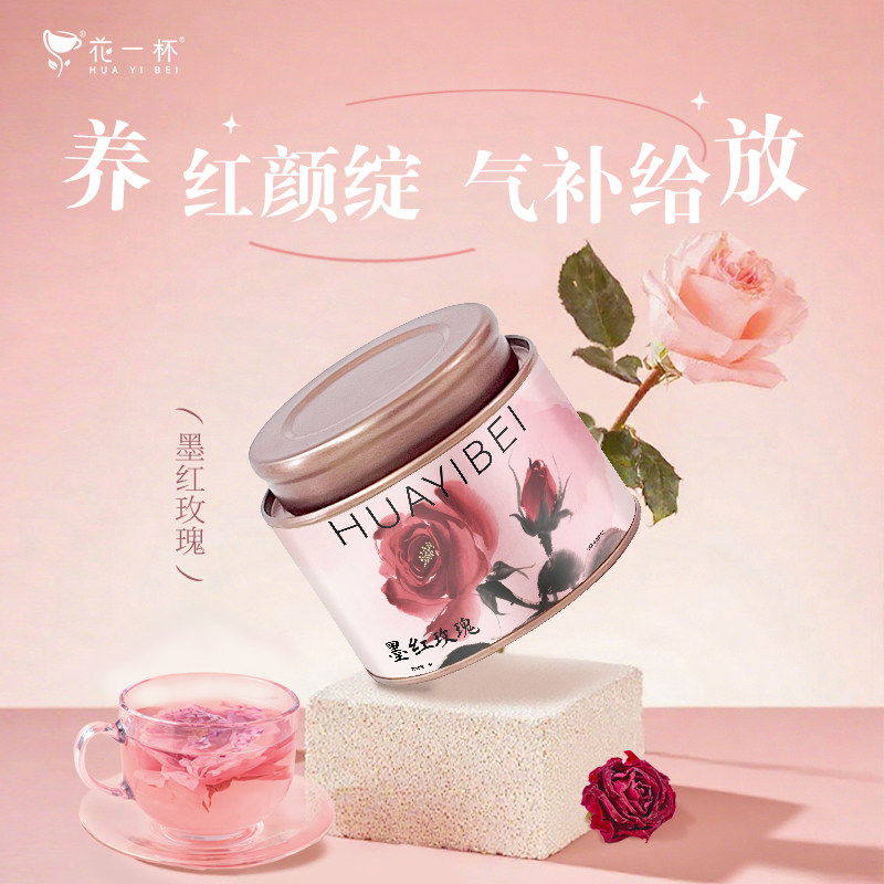花一杯云南冻干墨红玫瑰花茶无硫冻干重瓣玫瑰头茬大朵15g/罐
