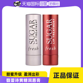 珊瑚红唇膜滋润4.3g 馥蕾诗澄糖润色护唇膏玫瑰粉 自营 Fresh