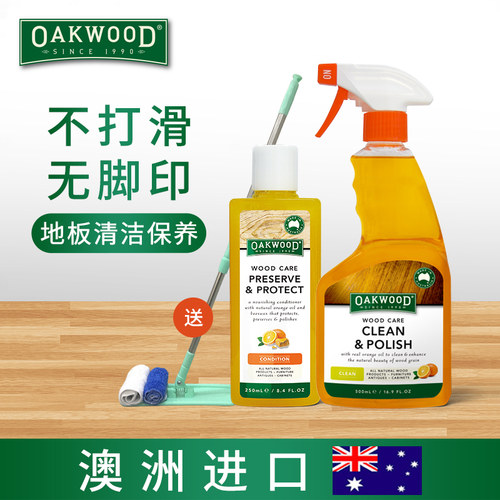OAKWOOD木地板护理保养剂
