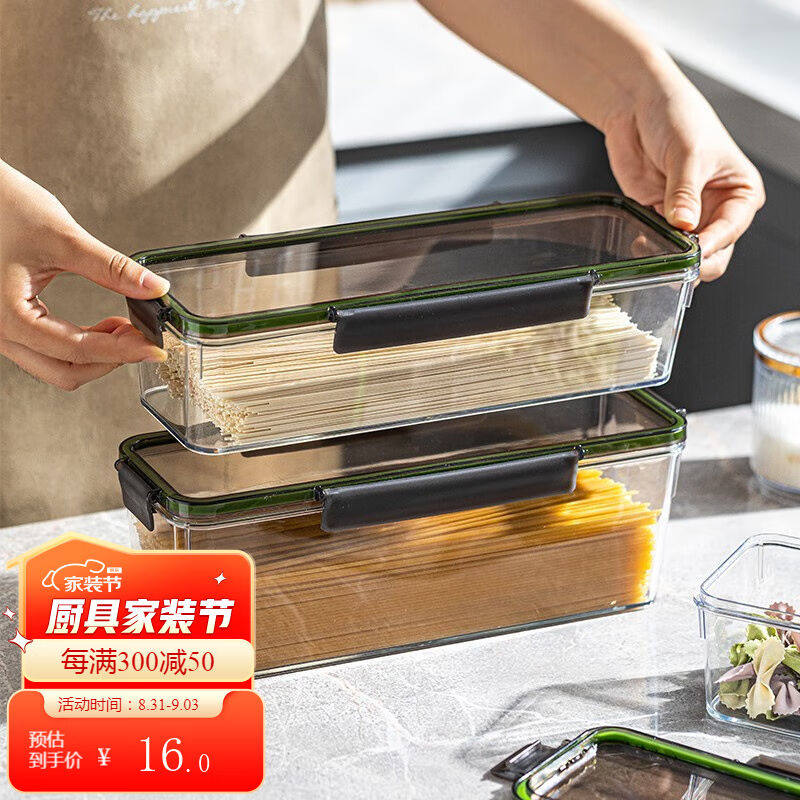 摩登主妇面条收纳盒食品级储物罐装意面挂面的盒子五谷杂粮密封罐