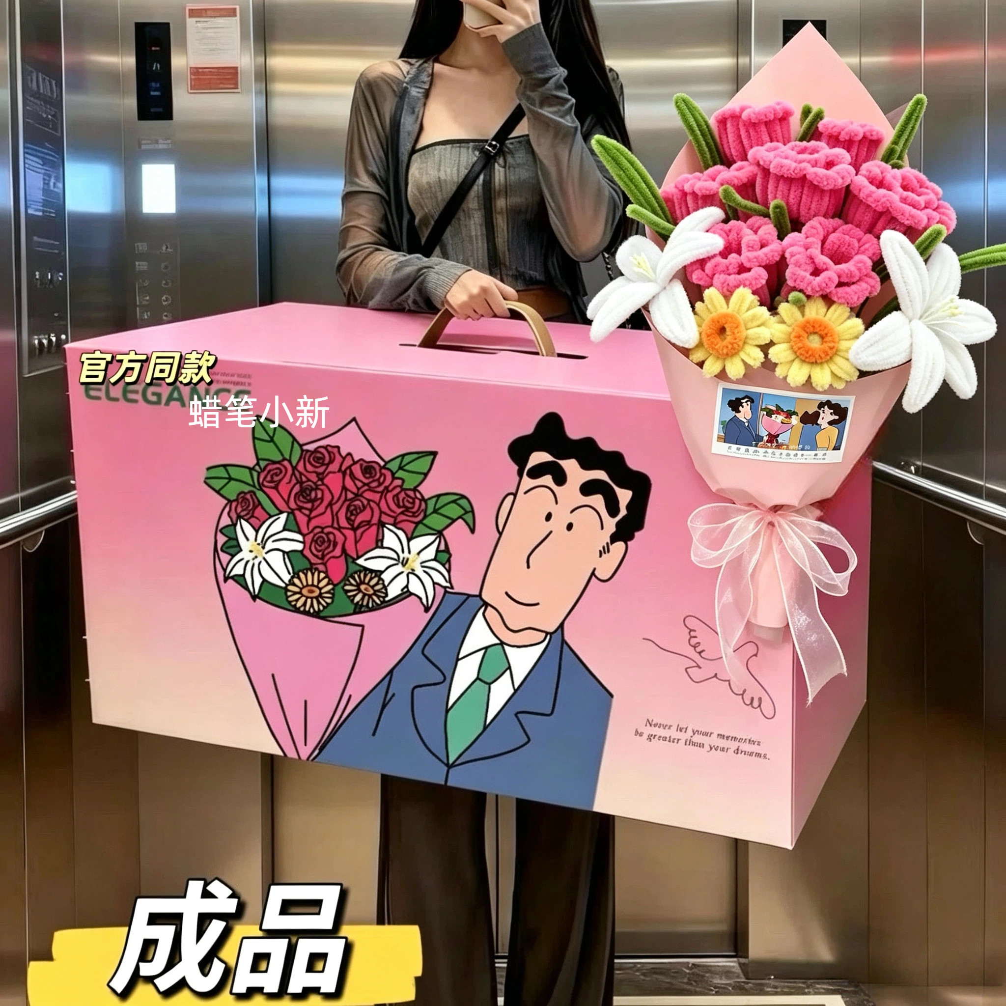 广志送给美伢的花束爱蜡笔小新同款生日七夕情人节礼物惊喜送女友