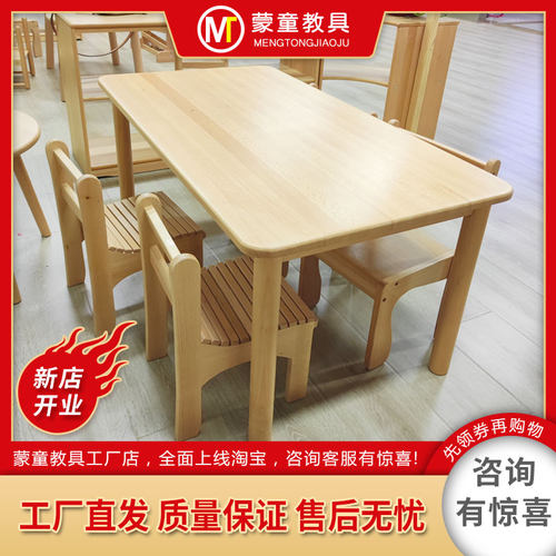 蒙氏幼儿园儿童桌椅高品质榉木