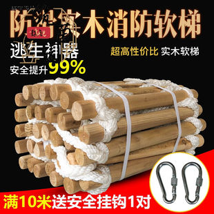 软梯绳梯消防逃生软梯家用5米10米15米攀爬高空作业梯消防逃生梯