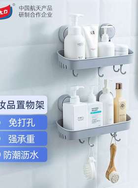 太力浴室吸盘置物架卫生间化妆品收纳盒洗漱台置物架带挂钩灰色1