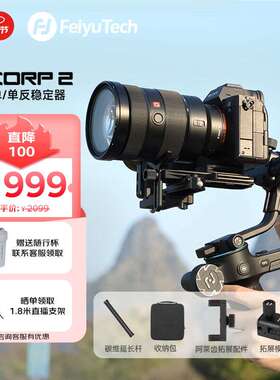 FeiyuTech飞宇蝎子2Scorp2微单单反相机稳定器KIT手持云台稳定器