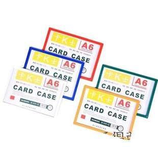 洛港A6磁卡套10个颜色备注磁性硬胶套文件保护套卡K士软磁帖卡片