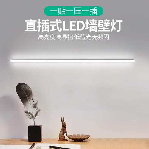 姿灯（ZIDENG）led灯条书桌台灯学生直插式护眼酷毙免安装学习插