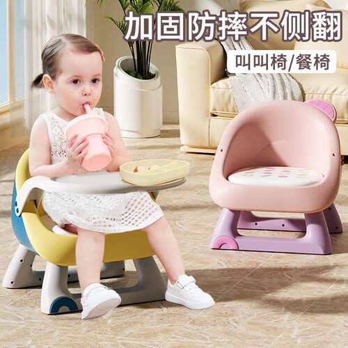 BabyPhoenix宝宝餐椅叫叫椅婴儿餐桌椅儿童吃饭座椅子小孩凳子靠