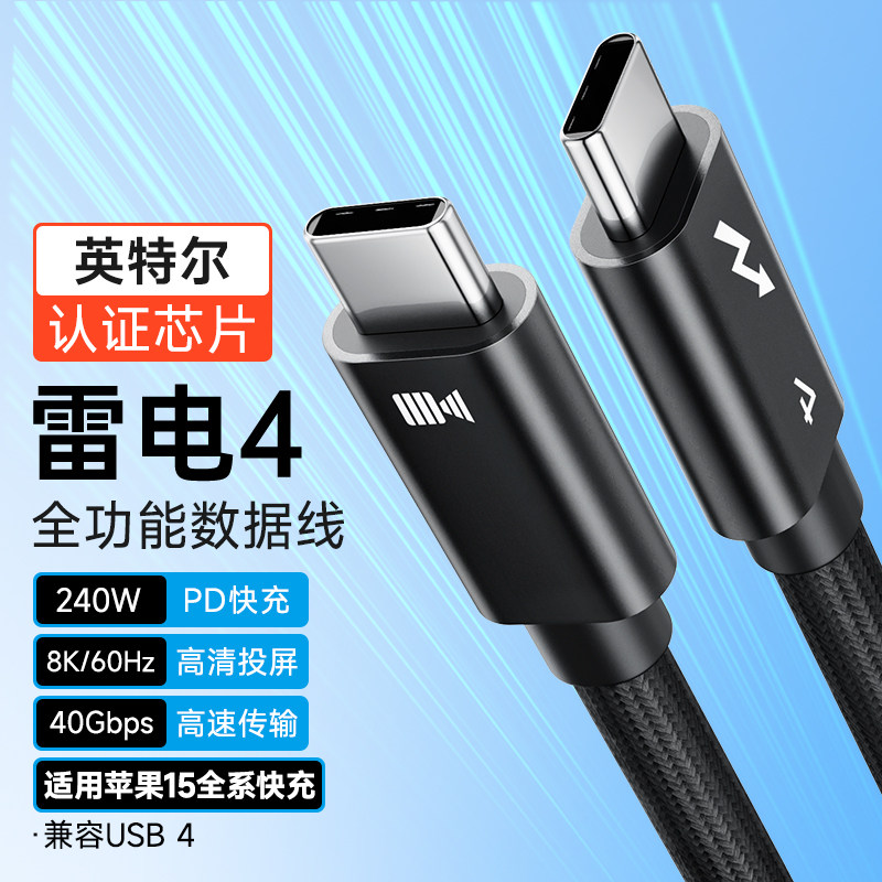 开博尔雷电4全功能USB4双头数据线TypeC双向线高速PD240W霹雳快充8K高清60Hz高刷投屏适用苹果笔记iphone 15怎么样,好用不?