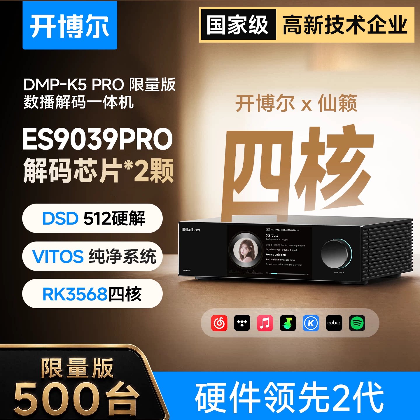【2026新款】数播解码一体机