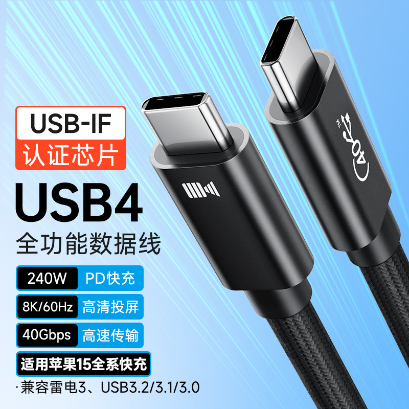 开博尔USB4全功能typec数据线雷电3PD100W快充手机电脑数据连接线属于什么档次？