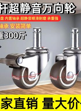 滑滑凳通用转椅轮子电脑椅静音万向轮卡簧滚轮丝口橡胶轮办公椅轮