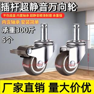 滑滑凳通用转椅轮子电脑椅静音万向轮卡簧滚轮丝口橡胶轮办公椅轮