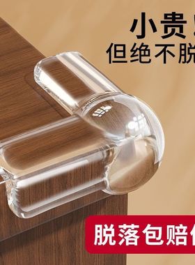加厚包边防撞角厨房柜门头保护桌子桌角窗户茶几儿童防磕碰护条