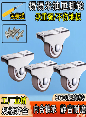 榻榻米抽屉轮子小滑轮1寸1.25寸静音不伤地板家具直线脚轮定向轮