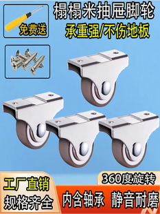 榻榻米抽屉轮子小滑轮1寸1.25寸静音不伤地板家具直线脚轮定向轮