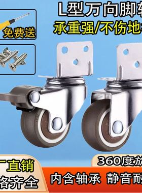 橡胶万向轮L型花架脚轮家具软胶不伤地板轮带刹车婴儿床静音脚轮